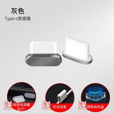 휴대폰이어캡 typec방진마개 화웨이 8영광 V10샤오미 9Redmi note7충전 oppoR17이어폰 막음뚜껑, 기본, T02-단독 충전 마젠타그레이-보내기 4종 증정품 B2