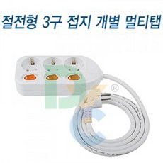 멀티탭중국형