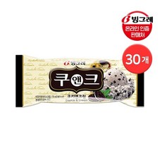 빙그레팥빙수
