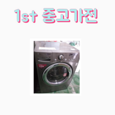 드럼세탁기15kg