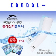더보아 슬레진저 아이스 쿨토시 작업용 스포츠용