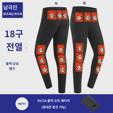 스마트 온도조절 충전 발열내의 남자 전신 방한 발열옷 여자 전기 핫팬츠 겨울 - 전기발열내의