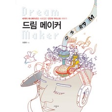 드림메이커가습기