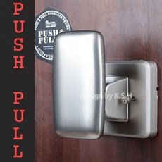 푸쉬풀손잡이