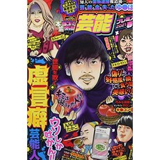정말로 있었던 유쾌한 이야기 ​​예능 프리미엄 2021 봄호 (Bamboo Mook), 단일옵션, 단일옵션
