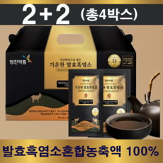 1+1 산삼배양근 발효흑염소 30포 x 2박스, 4개, 210ml