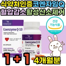 유비퀴놀효능