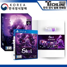 스컬더히어로슬레이어