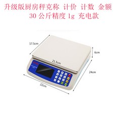 은 바람이 불고 있다 가정용 주방 키친 상용 소형 대저울 30킬로그램 가격을 계산함 베이킹 칭함 고정밀도 10KG, 충전식 30킬로그램 1g