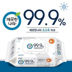 깨끗한나라손소독마일드