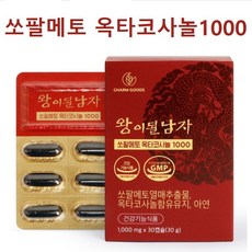 쏘팔메토1000mg60캡슐