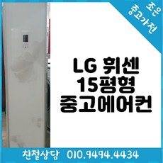 중고시스템에어컨