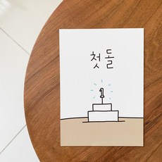 신생아성장카드 아기셀프촬영소품 40p 60p