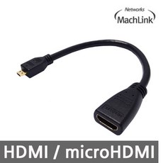 마이크로hdmitohdmi