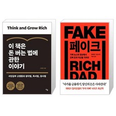 기요사키페이크