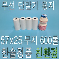 sam4s영수증용지