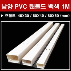 pvc몰드