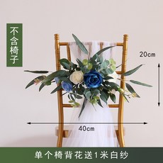 Apr.12 202번 웨딩 페이크 꽃의자 등 꽃다발 야외 웨딩 성당 잔치 벽장식 계단장식Z, 09 호 의자 등받이 꽃 1 미터 흰 실