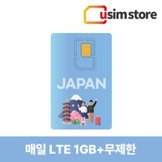 일본유심칩구매 TOP01
