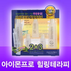 아이몬 프로 힐링테라피 세트 160mlx2개+50mlx3개