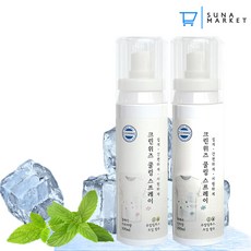 써지랩쿨링스프레이