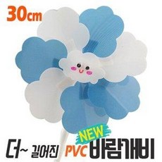 오렌지 구름 PVC바람개비만들기, 선택안함