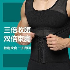 흉통줄이기 지방흡입압박복 흉곽코르셋 코로셋 뱃살 보정속옷 남성 거들 뷔스티에