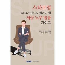 성폭력범죄법률가이드