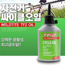 웰타이트 TF2 자전거 체인 오일 기름 테프론 윤활유, 06P_사이클오일