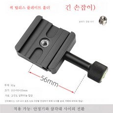 로드스테빌라이져