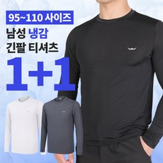 [BFL] (1+1) 국내원단 남성 여름용 아이스캐치 쿨 냉감 라운드 긴팔 티셔츠