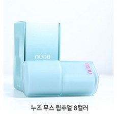 NEW 누즈 무스 립추얼 6color 택 1