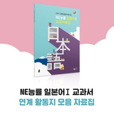 고등학교일본어교과서