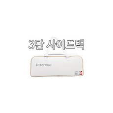 스펙트럼 사각 3단가방 SB-832 화이트