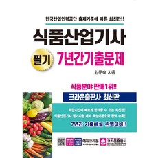 식품산업도서