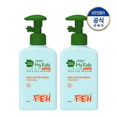 그린핑거마이키즈로션