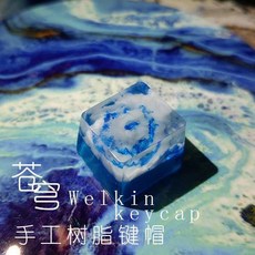1 조각 수제 Welkin Resin Key Cap 성격 기계식 키보드 Keycap for Cherry D, 상세내용참조, 상세내용참조