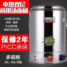 보온도시락 전열 스테인레스 보온통 상업용 더블층 대용량 찜솥 국그릇 끊이는물통 국수삶는통, T08-20L싱글수도꼭지(바탕 304방지 디스크 스틱)