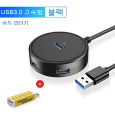 usb3.0허브&리더기