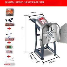 소형 전동 사료 분쇄기 믹서기 정수기 양념분쇄기 곡물분쇄기 가루분쇄기 분쇄기추천, 직경 45 스테인리스 8칼 + 대형 구리 모터
