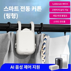 샤오미전동커튼