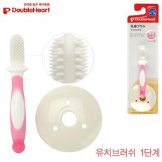 더블하트유아칫솔
