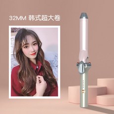 바비리스봉고데기32mm