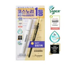 피카소퍼플아이래쉬