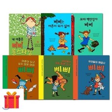 삐삐롱스타킹123