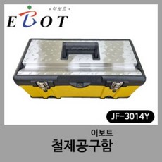 EBOT 공구함모음 금속 스틸 철재 공구함 부품함 수납함 보관함 공구 가방 모음, 1개