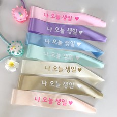 어깨띠제작