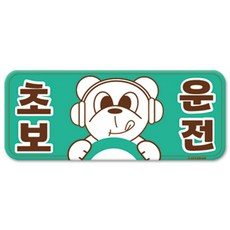 긱베어 초보운전 마그넷 Geekbear 직사각형, 민트, 1개
