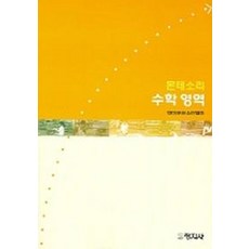 몬테소리 수학 영역, 창지사, 한미몬테소리협회 저