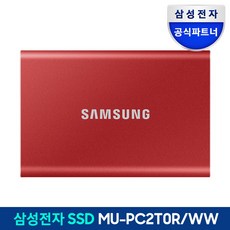 삼성전자 외장SSD T7, 2TB, 메탈릭 레드